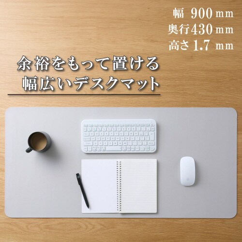 デスクマット マウスパッド レザー ライトグレー
