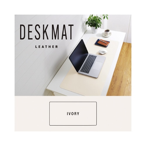 デスクマット マウスパッド レザー ホワイト