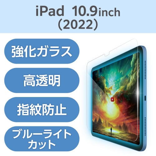 iPad第10世代 ガラスフィルム 超透明 BLC
