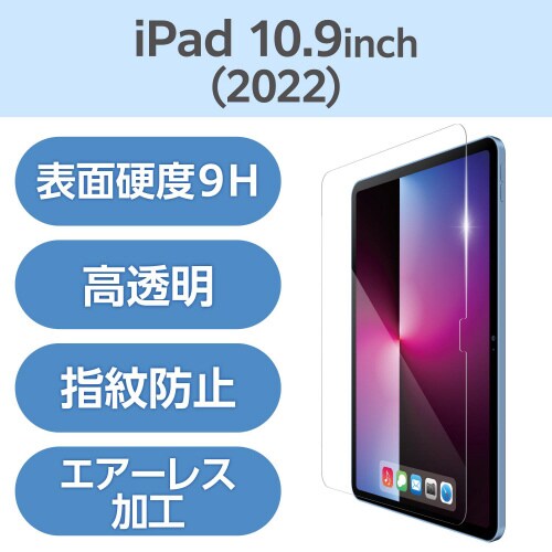 iPad 第10世代 ガラスライクフィルム 高透明