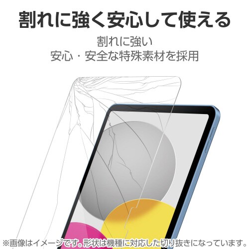 iPad 第10世代 ガラスライクフィルム 高透明