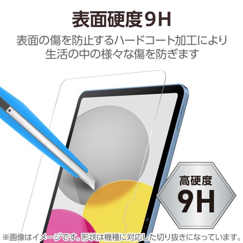 iPad 第10世代 ガラスライクフィルム 高透明