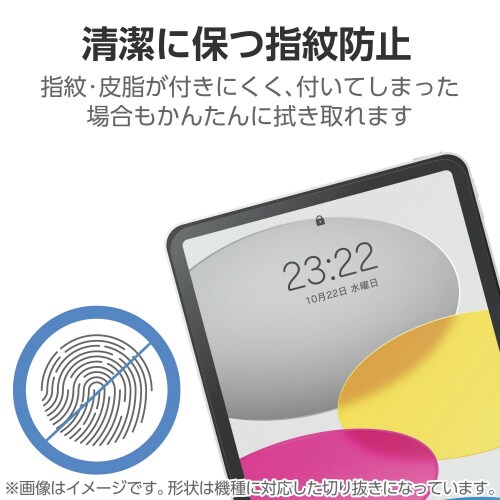 iPad 第10世代 ガラスライクフィルム 高透明
