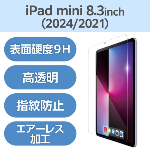 iPadminiA17Pro ガラスライクフィルム