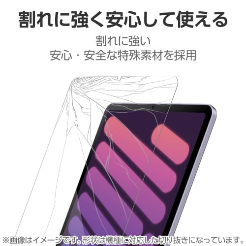 iPadminiA17Pro ガラスライクフィルム