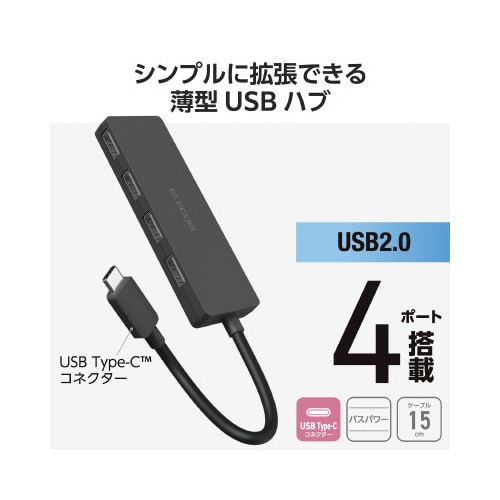 USBハブ A×4 C端子 ケーブル15cm 黒