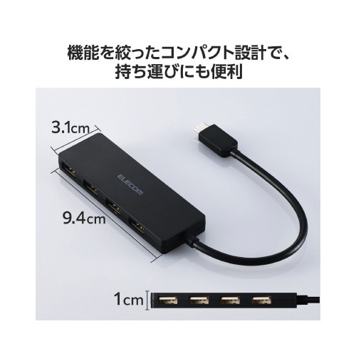 USBハブ A×4 C端子 ケーブル15cm 黒