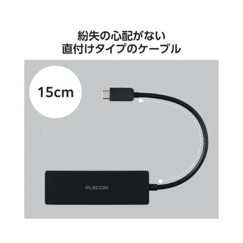 USBハブ A×4 C端子 ケーブル15cm 黒