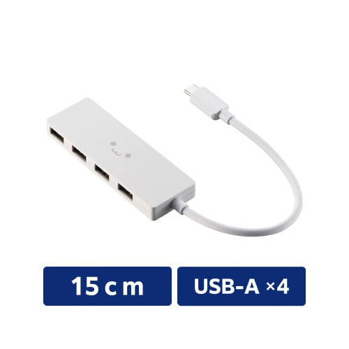 USBハブ A×4 C端子 ケーブル15cm 顔