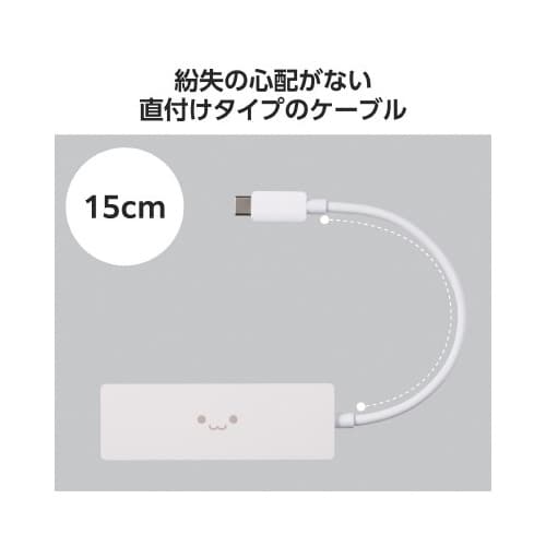 USBハブ A×4 C端子 ケーブル15cm 顔
