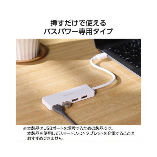 USBハブ A×4 C端子 ケーブル15cm 白
