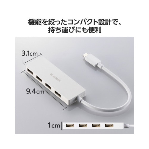 USBハブ A×4 C端子 ケーブル15cm 白