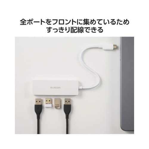 USBハブ A×4 C端子 ケーブル15cm 白