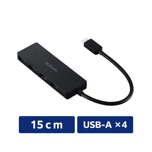 USB3.2ハブ A×4 ケーブル15cm 黒