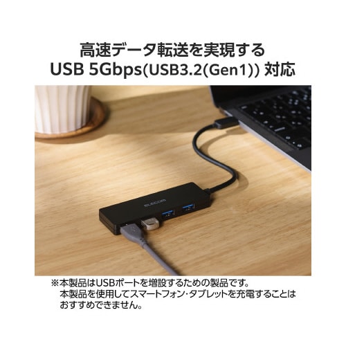 USB3.2ハブ A×4 ケーブル15cm 黒