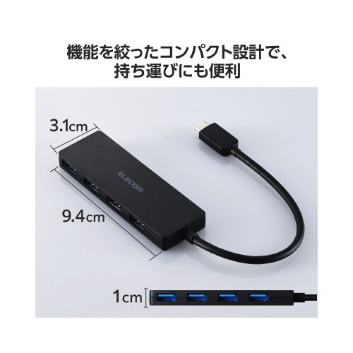USB3.2ハブ A×4 ケーブル15cm 黒