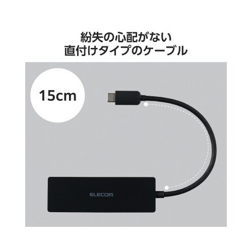 USB3.2ハブ A×4 ケーブル15cm 黒