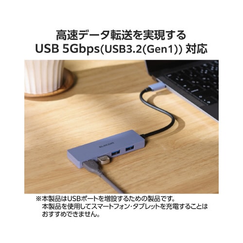 USB3.2ハブ A×4 ケーブル15cm 青