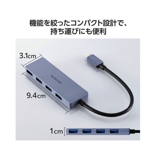 USB3.2ハブ A×4 ケーブル15cm 青
