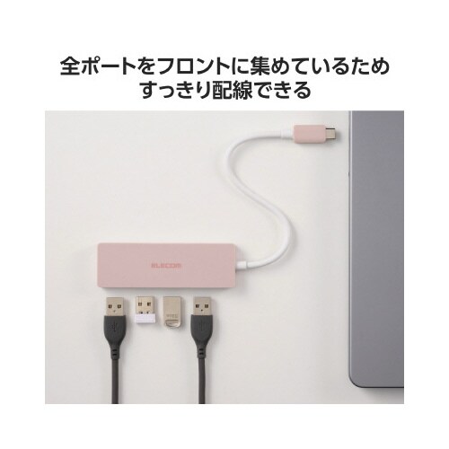 USB3.2ハブ A×4 ケーブル15cm ピンク