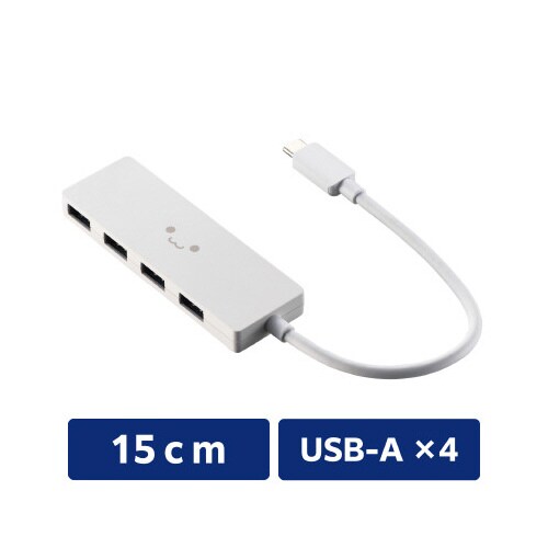 USB3.2ハブ A×4 ケーブル15cm 顔