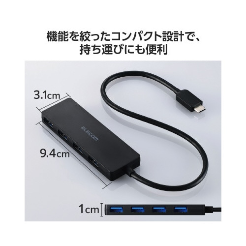 USB3.2ハブ A×4 ケーブル30cm 黒