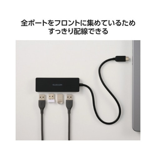 USB3.2ハブ A×4 ケーブル30cm 黒