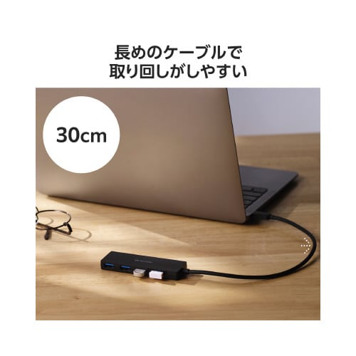 USB3.2ハブ A×4 ケーブル30cm 黒