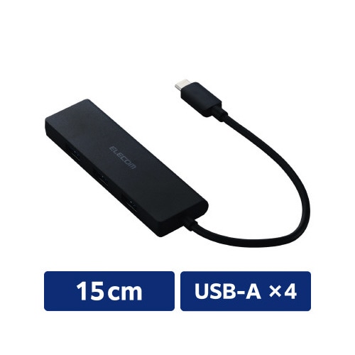 USB3.2ハブ A×4 ケーブル15cm 黒