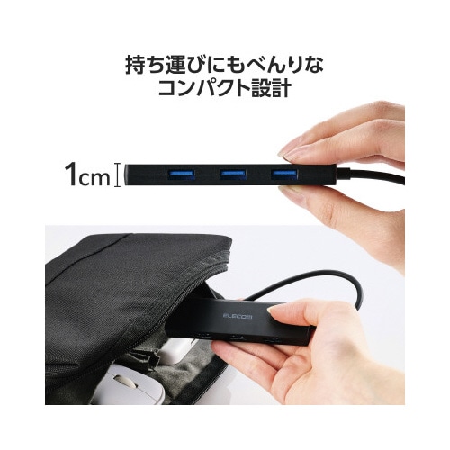 USB3.2ハブ A×4 ケーブル15cm 黒