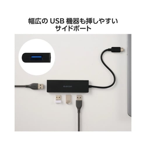 USB3.2ハブ A×4 ケーブル15cm 黒
