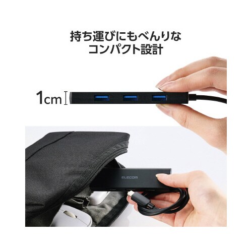 USB3.2ハブ A×4 ケーブル60cm 黒