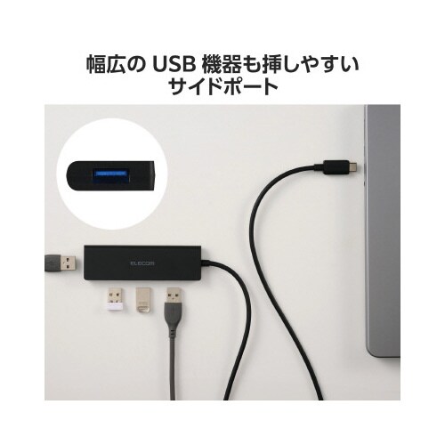 USB3.2ハブ A×4 ケーブル60cm 黒