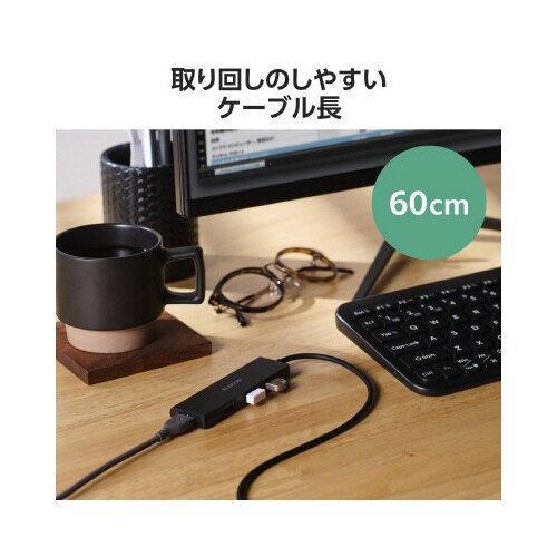 USB3.2ハブ A×4 ケーブル60cm 黒