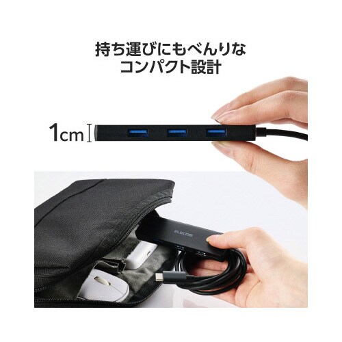 USB3.2ハブ A×4 ケーブル1.5m 黒