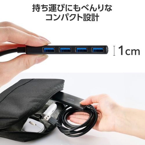 USB3.2ハブ A×4 ケーブル1.5m 黒