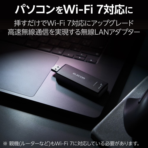 無線LANアダプター WiFi7 USB ブラック