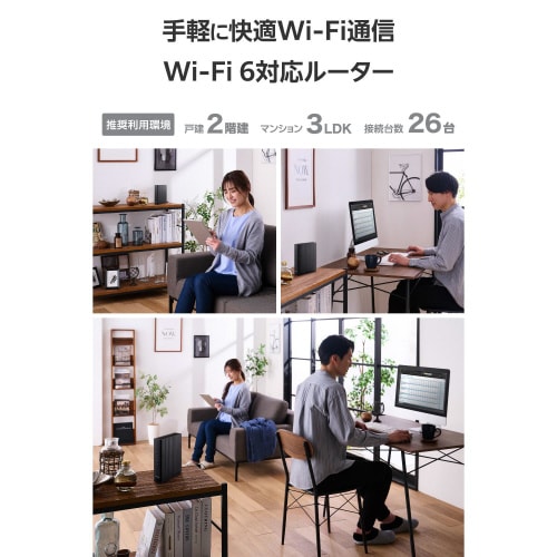 無線LANルーター 親機 WiFi6 ブラック