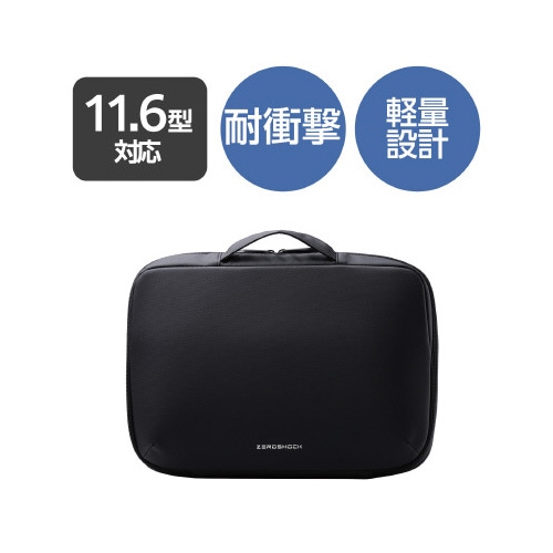 パソコンケース 11.6インチ ハンドル ブラック