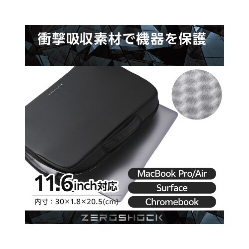 パソコンケース 11.6インチ ハンドル ブラック