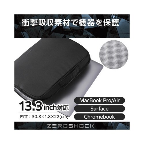 パソコンケース 13.3インチ 撥水加工 ブラック