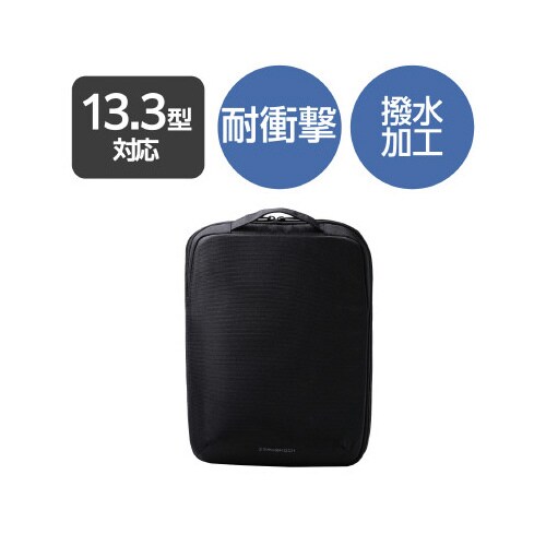 パソコンケース 13.3インチ 縦型撥水 ブラック