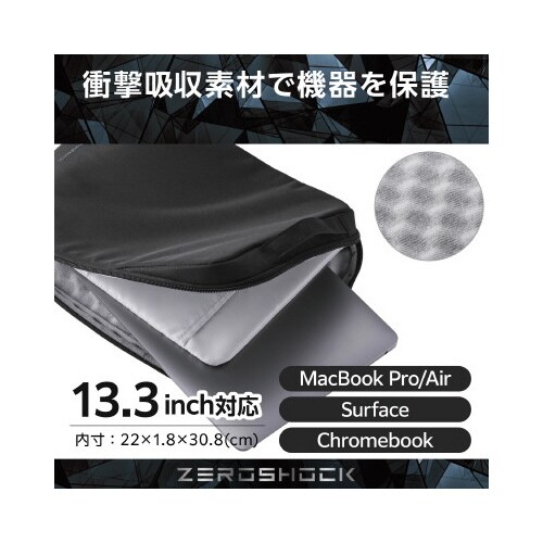 パソコンケース 13.3インチ 縦型撥水 ブラック