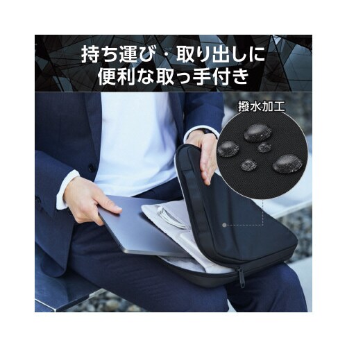 パソコンケース 13.3インチ 縦型撥水 ブラック