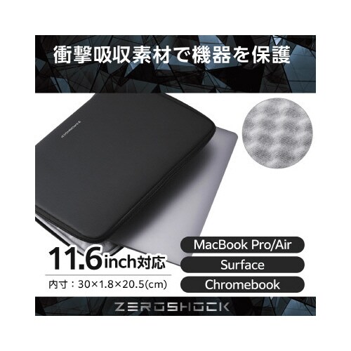 パソコンケース 11.6インチ 衝撃吸収 ブラック