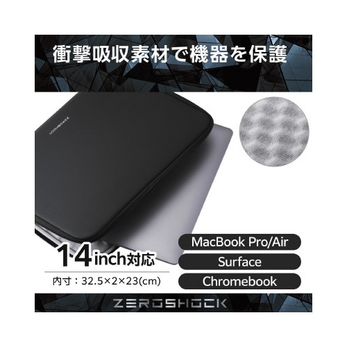 パソコンケース 14インチ 衝撃吸収 ブラック