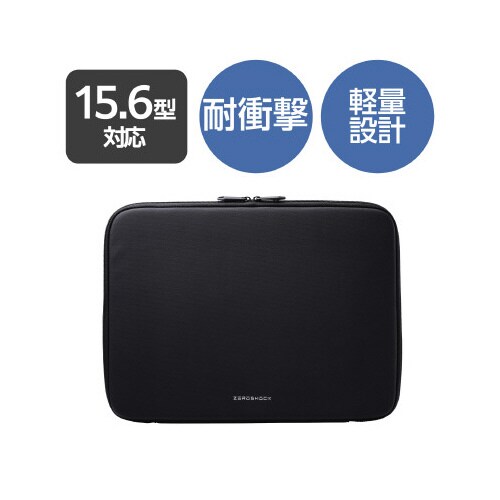 パソコンケース 15.6インチ 衝撃吸収 ブラック