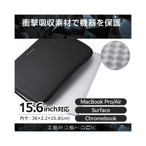 パソコンケース 15.6インチ 衝撃吸収 ブラック