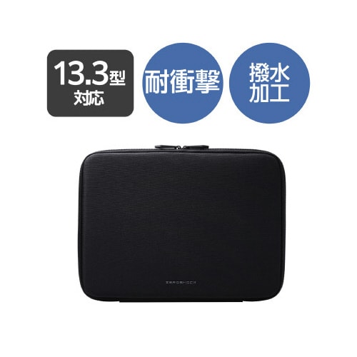 パソコンケース 13.3インチ 衝撃吸収 撥水 黒