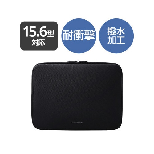 パソコンケース 15.6インチ 衝撃吸収 撥水 黒